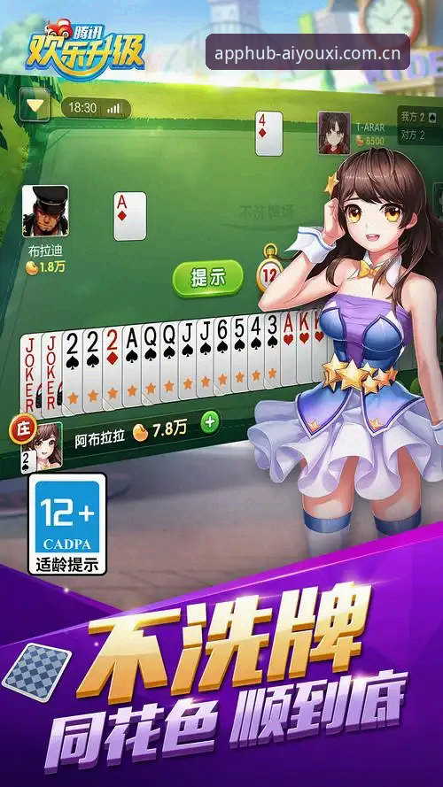 爱游戏APP安卓版下载 爱游戏平台安卓端操作教程:从下载到观赛的完整路径