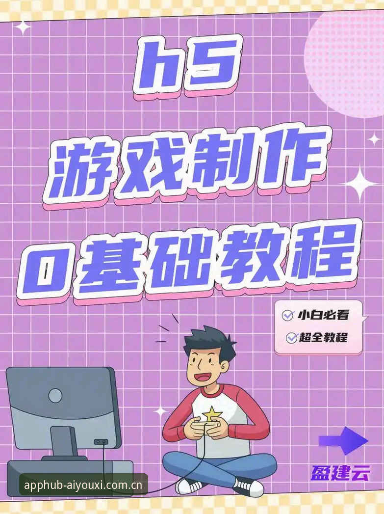 爱游戏中国官网入口哪个好 爱游戏平台入门教程:从下载到流畅观赛的完整操作指南