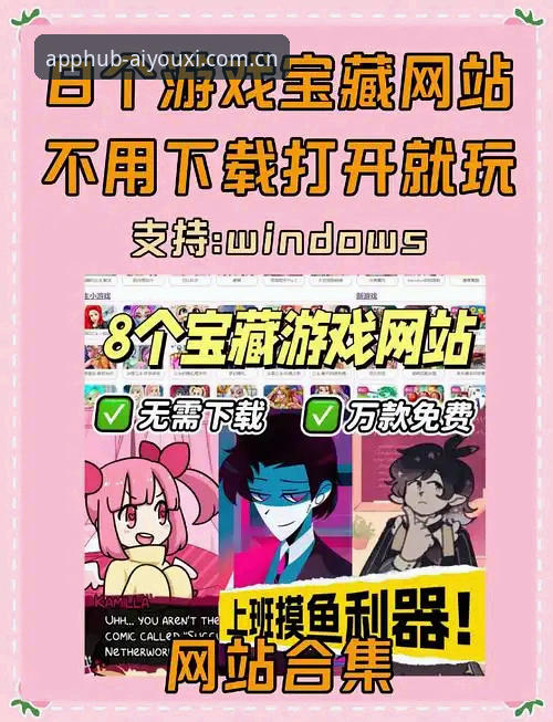爱游戏中国官网入口究竟行不行？资深玩家私藏操作教程