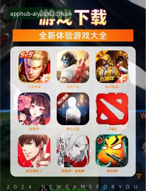 爱游戏APP安卓版下载攻略 vs 网页端直接观看：哪个更适合你？