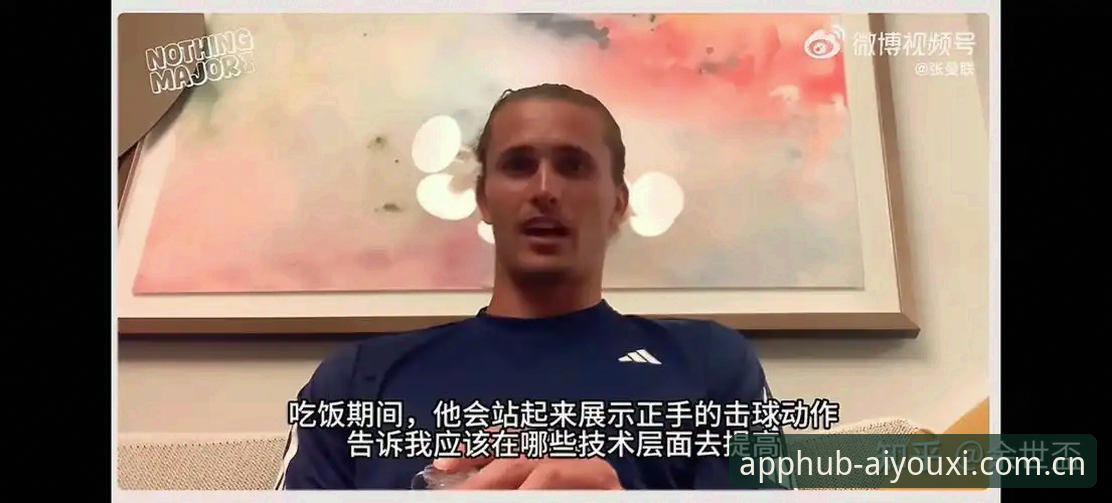 法网决赛五盘大战落幕，兹维列夫首夺大满贯背后的关键抉择与常见误判